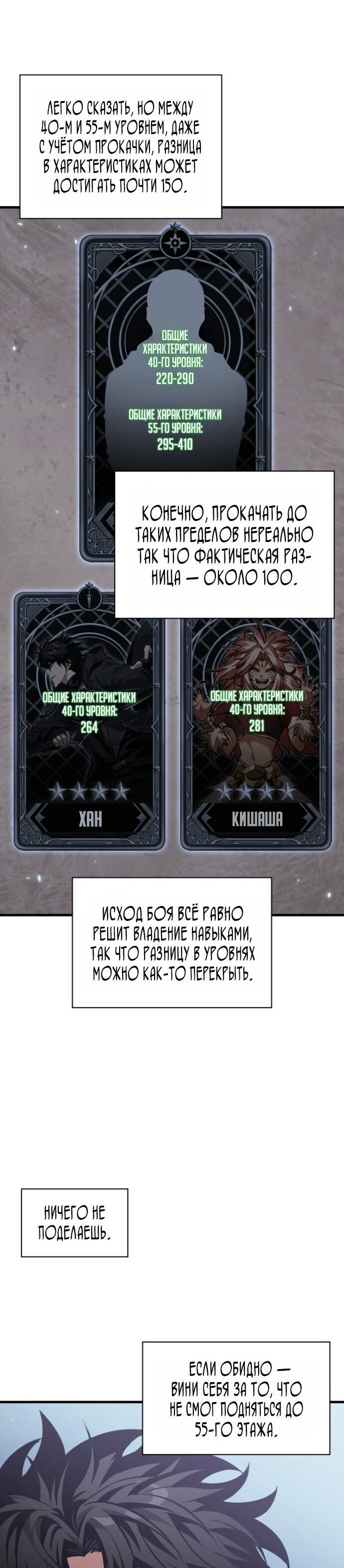 Манга Выбери меня! - Глава 182 Страница 5