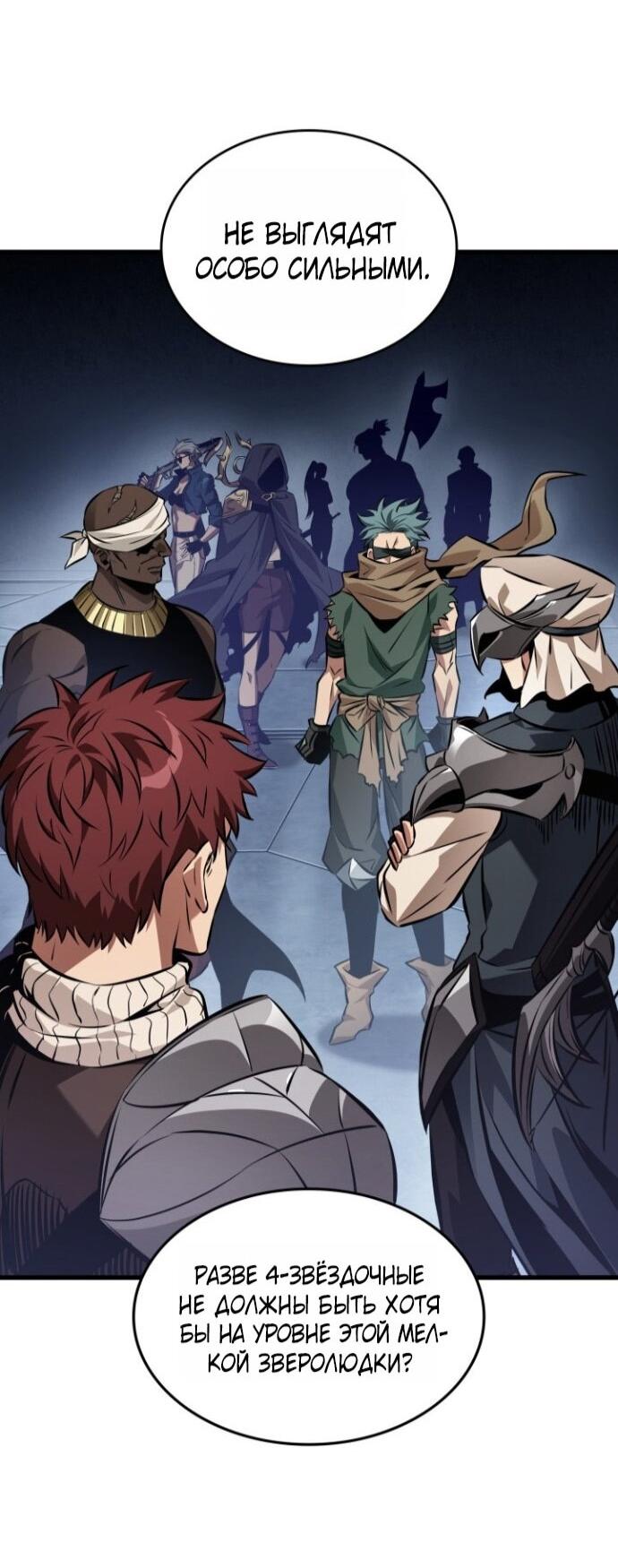 Манга Выбери меня! - Глава 182 Страница 20