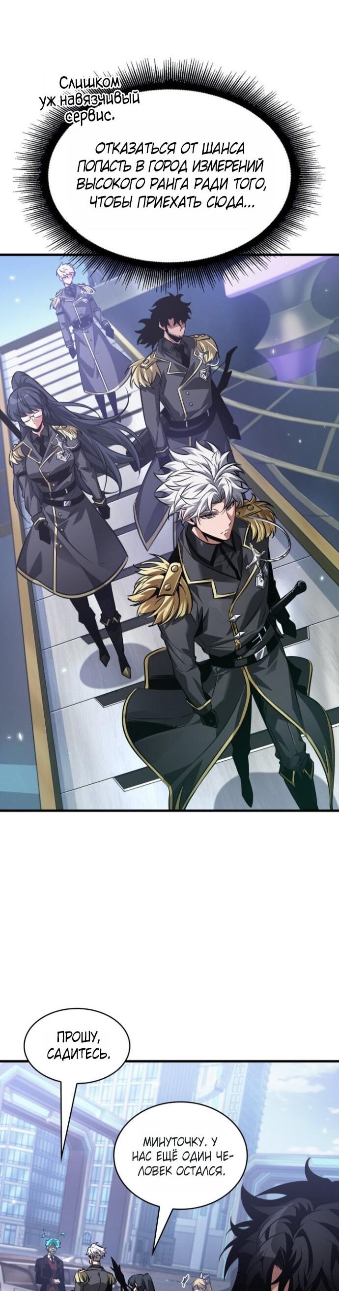 Манга Выбери меня! - Глава 182 Страница 47