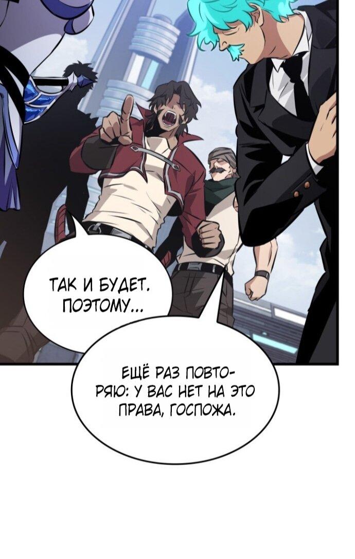 Манга Выбери меня! - Глава 182 Страница 29