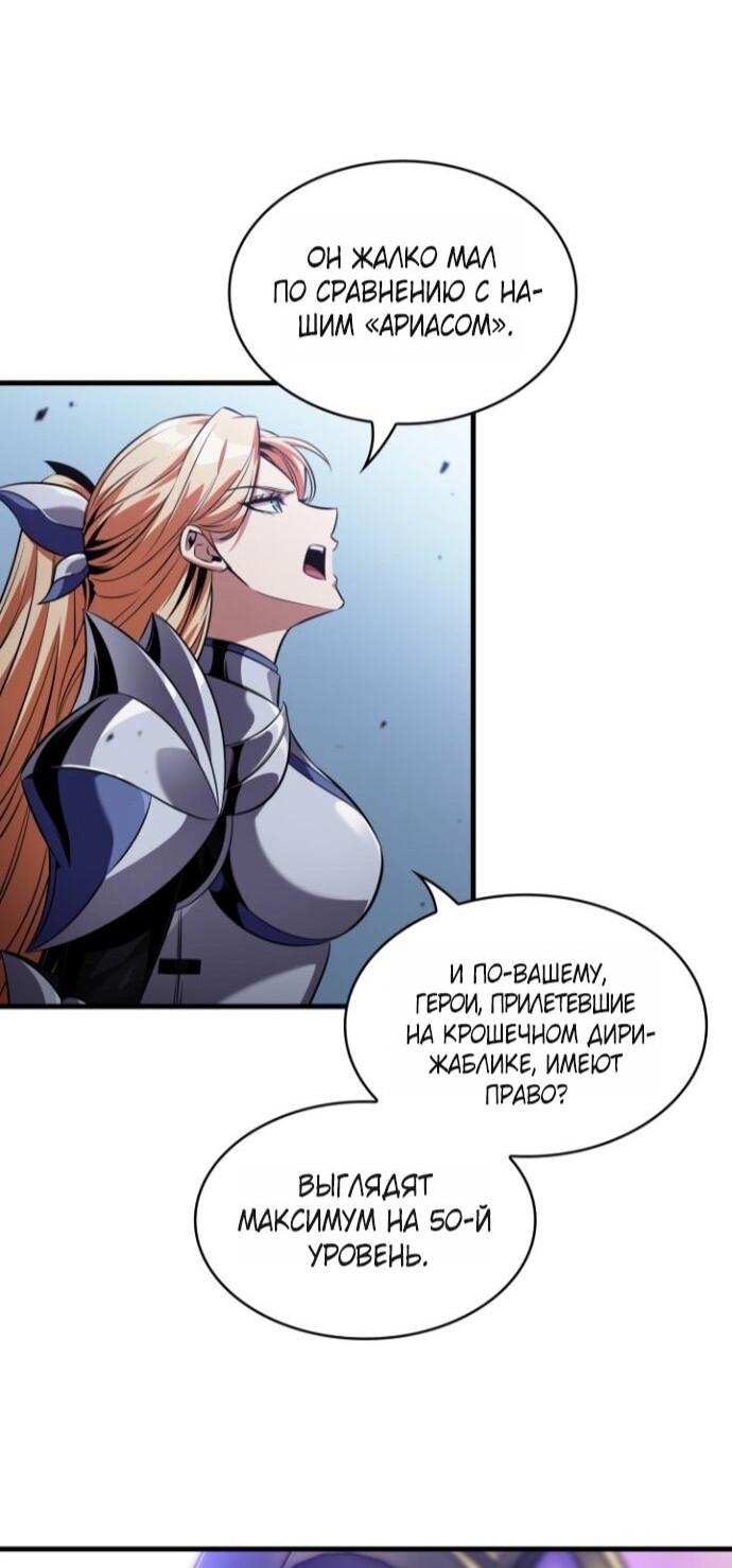 Манга Выбери меня! - Глава 182 Страница 41