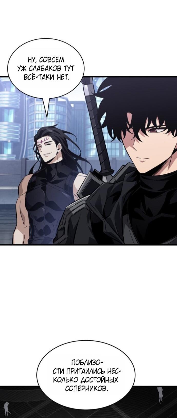 Манга Выбери меня! - Глава 182 Страница 22