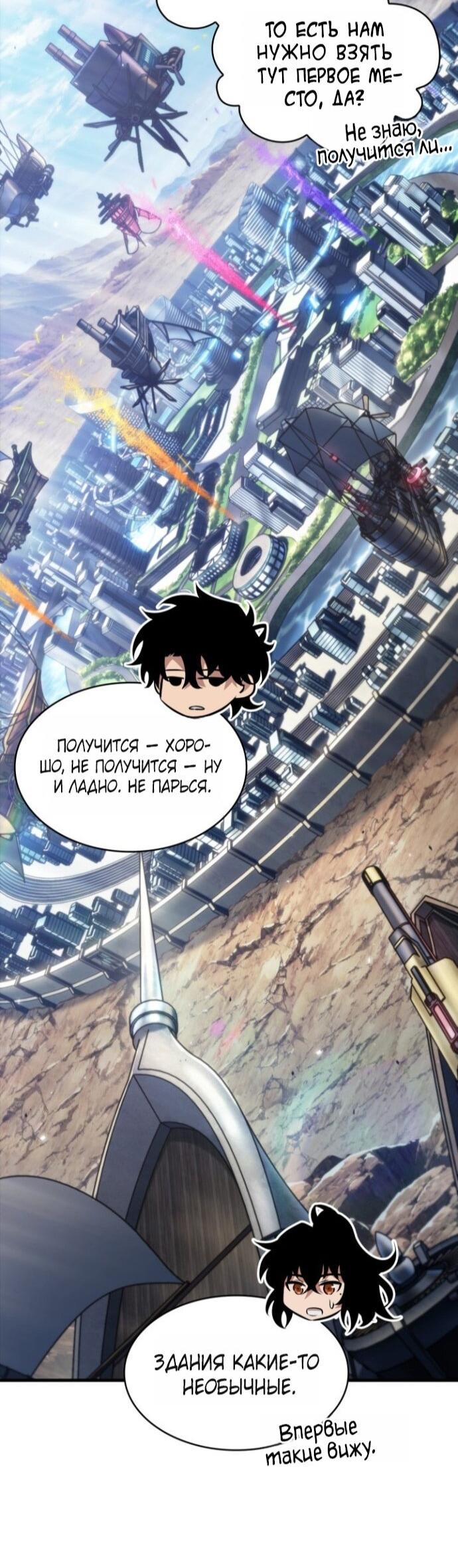 Манга Выбери меня! - Глава 182 Страница 13