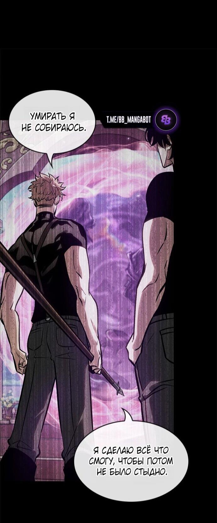 Манга Выбери меня! - Глава 182 Страница 60