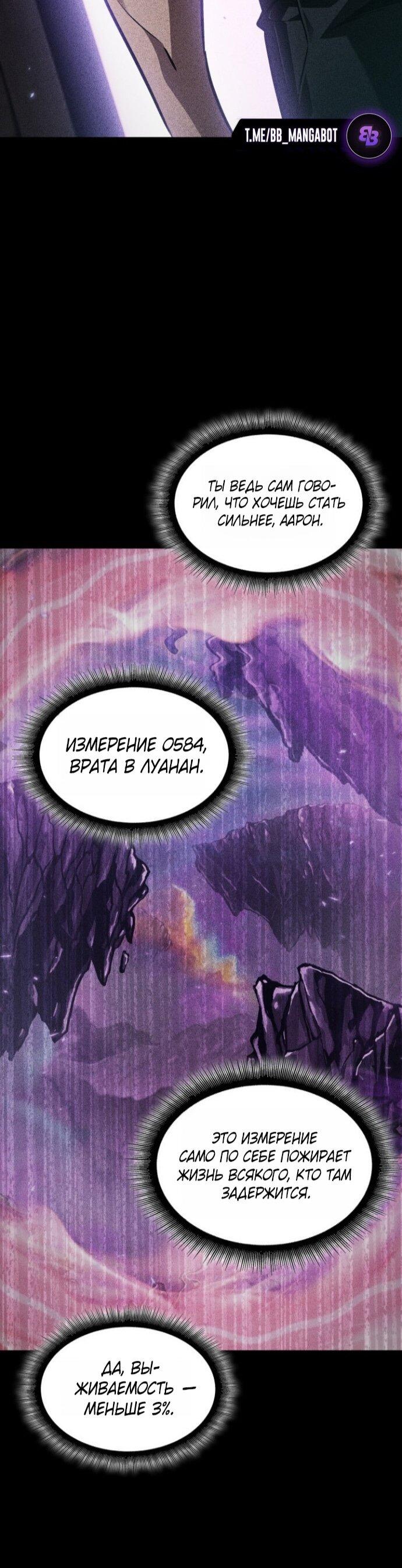 Манга Выбери меня! - Глава 182 Страница 59