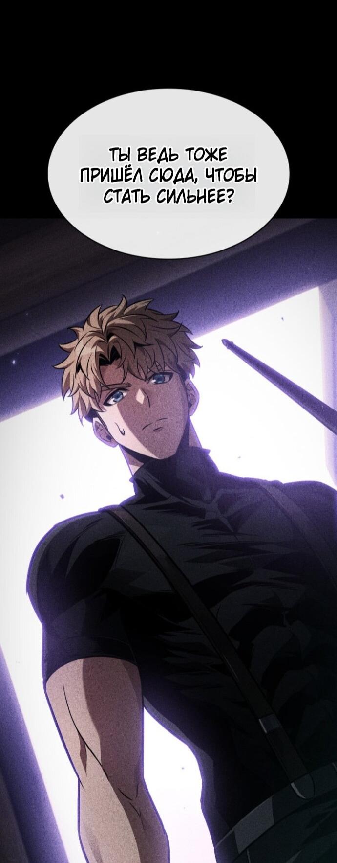 Манга Выбери меня! - Глава 182 Страница 58