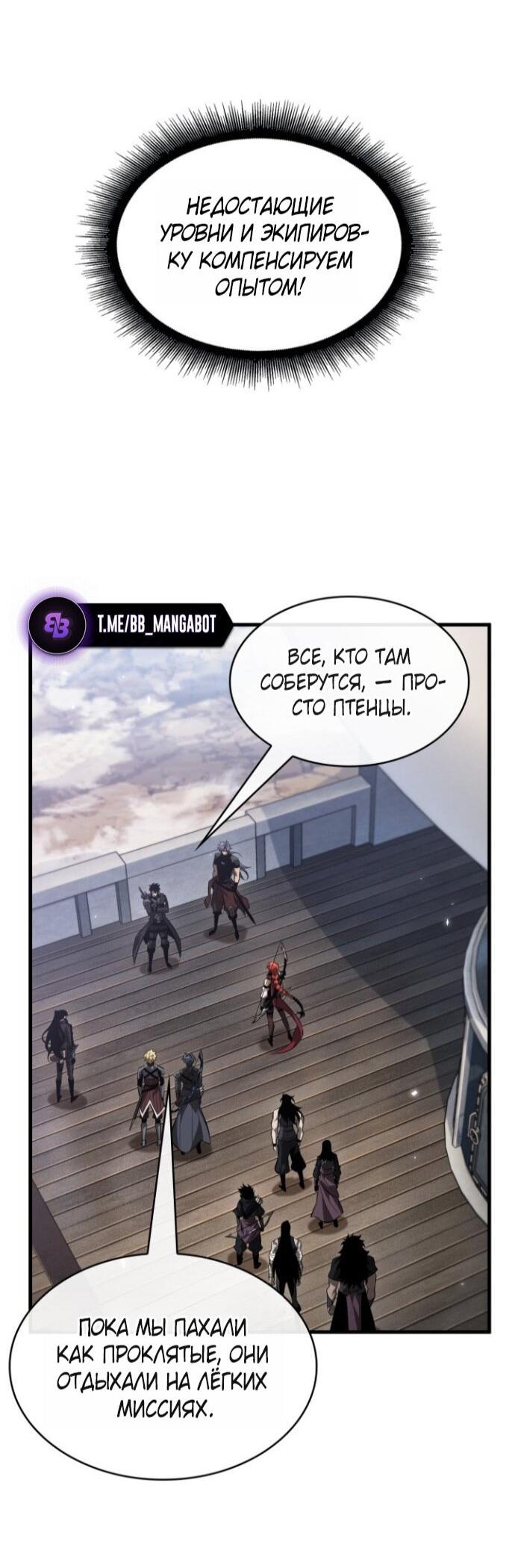 Манга Выбери меня! - Глава 182 Страница 7