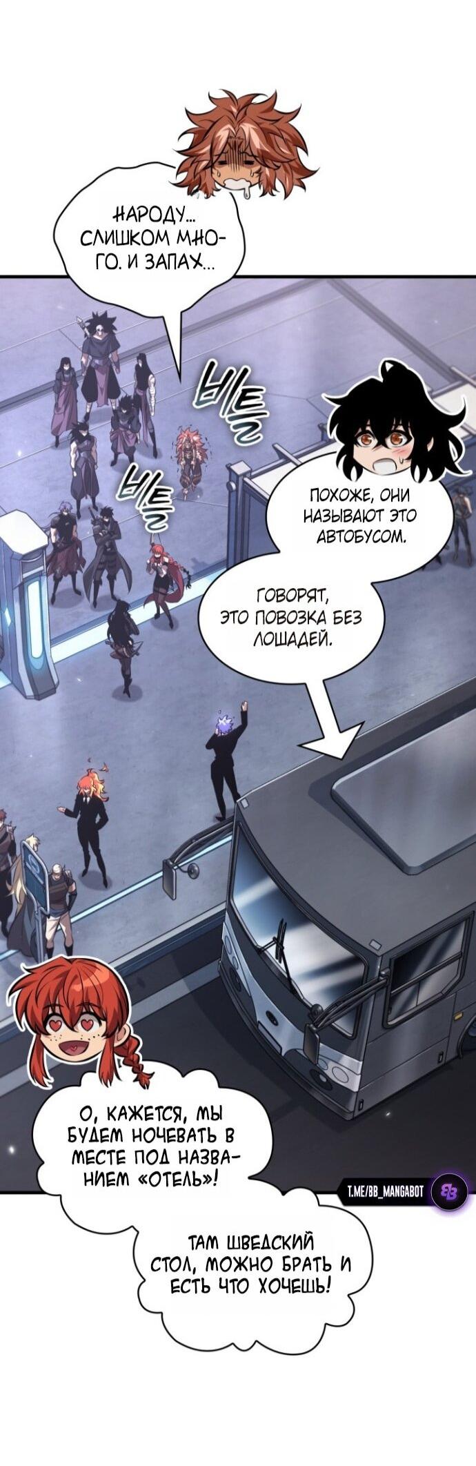 Манга Выбери меня! - Глава 182 Страница 18