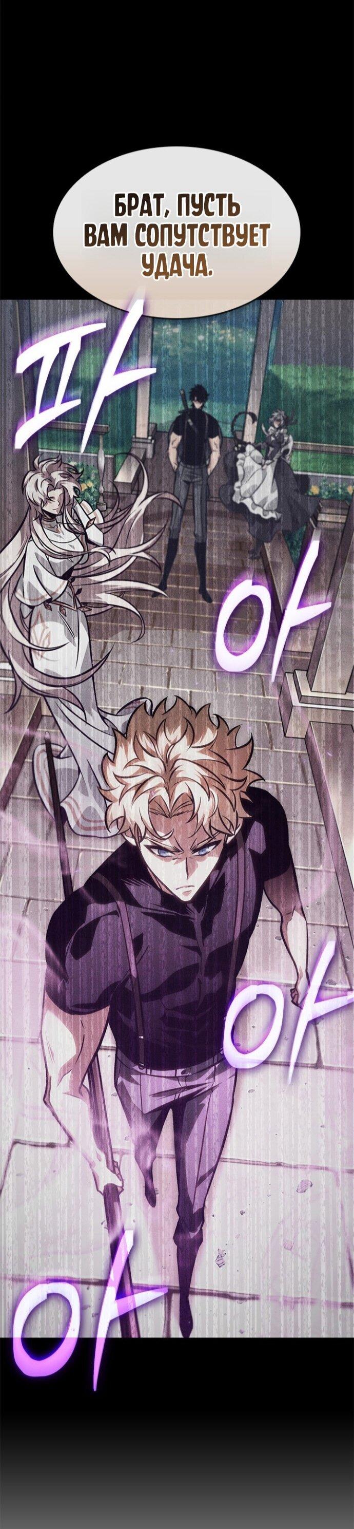 Манга Выбери меня! - Глава 182 Страница 61