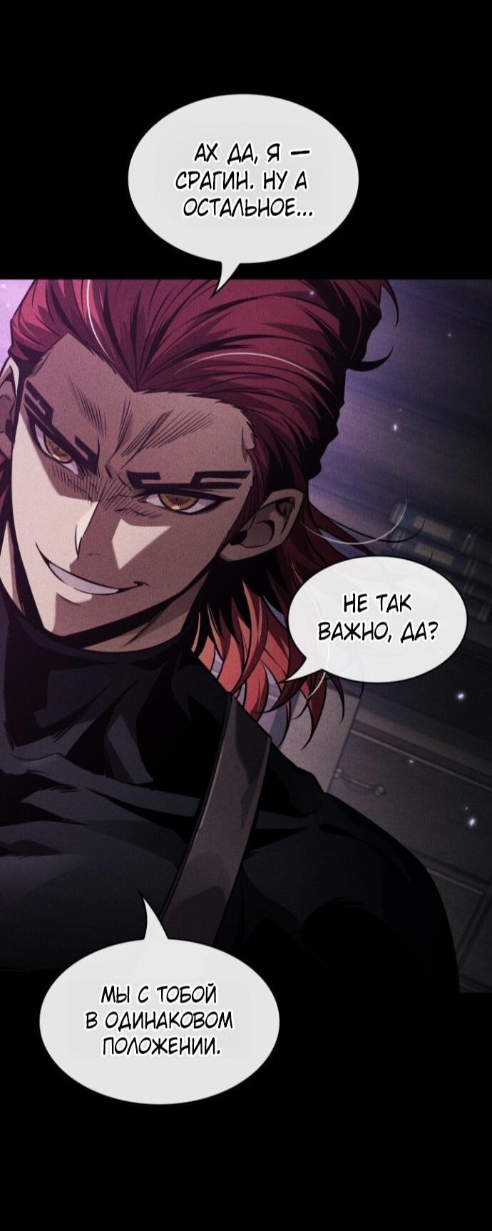 Манга Выбери меня! - Глава 182 Страница 57