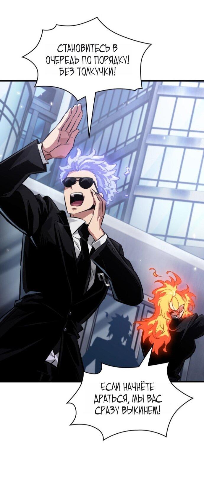 Манга Выбери меня! - Глава 182 Страница 17