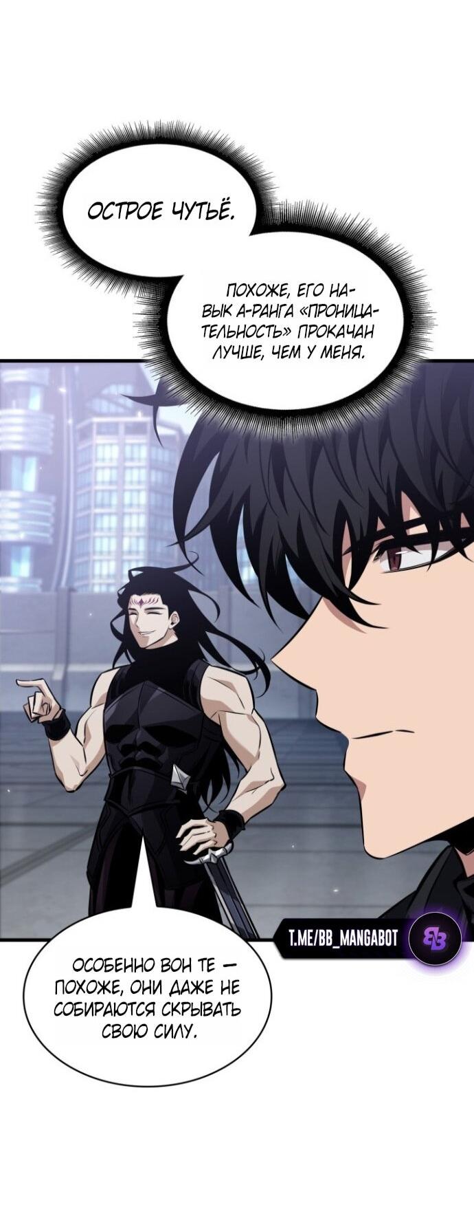 Манга Выбери меня! - Глава 182 Страница 24