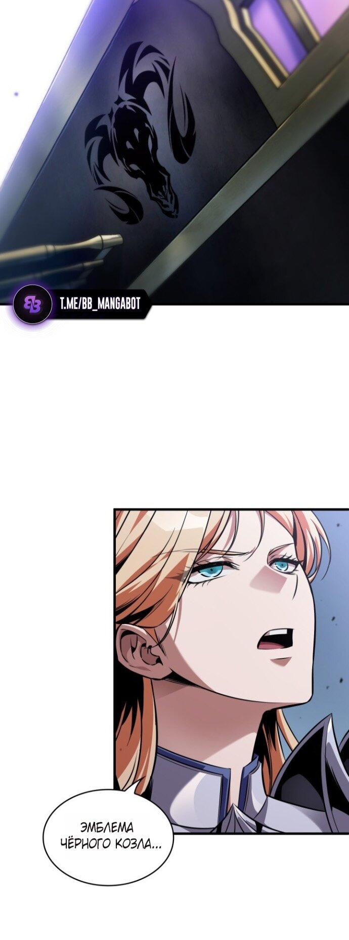 Манга Выбери меня! - Глава 182 Страница 42