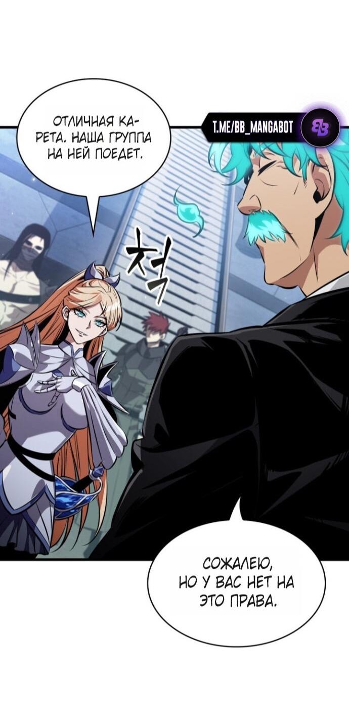 Манга Выбери меня! - Глава 182 Страница 39