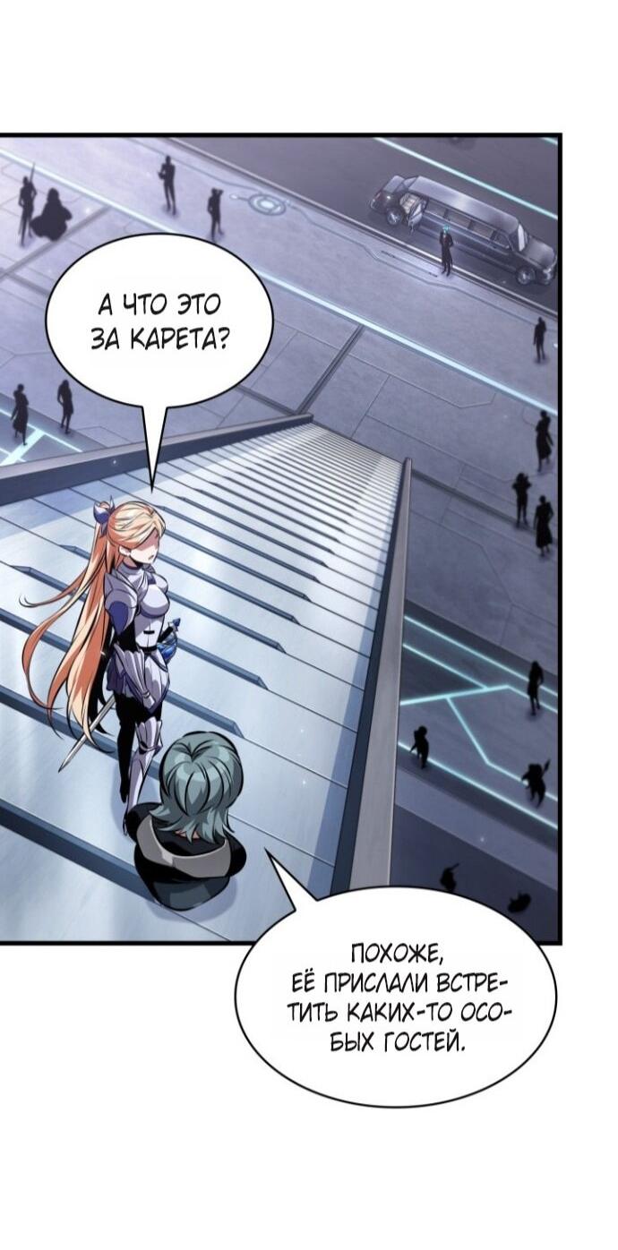 Манга Выбери меня! - Глава 182 Страница 37