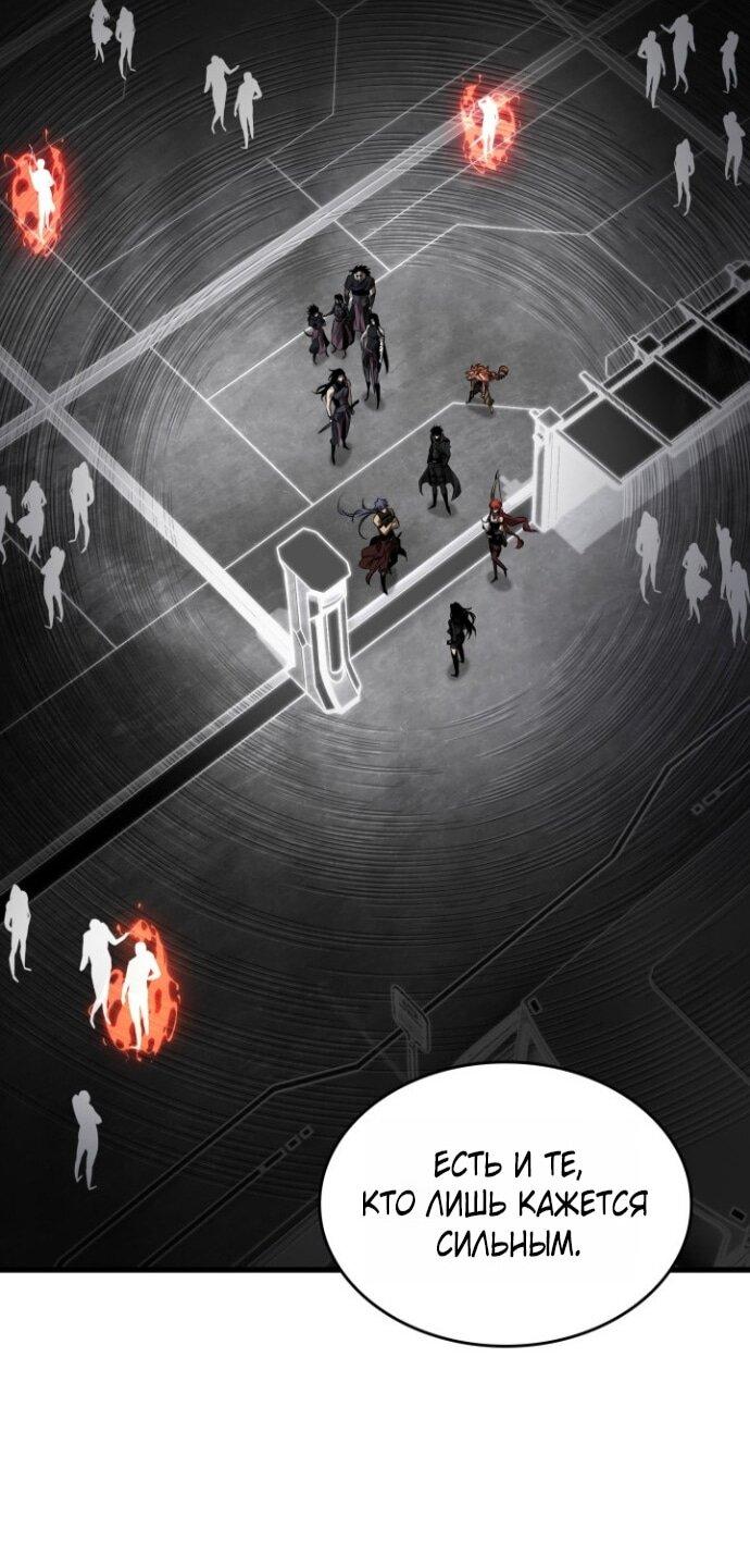 Манга Выбери меня! - Глава 182 Страница 23