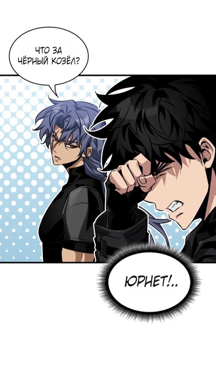 Манга Выбери меня! - Глава 182 Страница 44