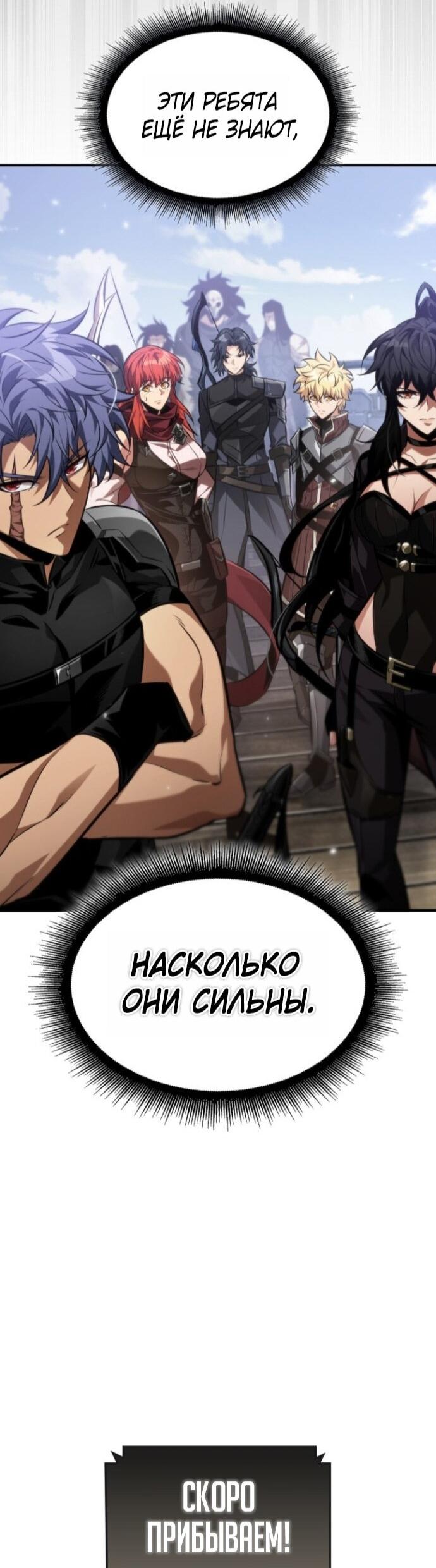 Манга Выбери меня! - Глава 182 Страница 10