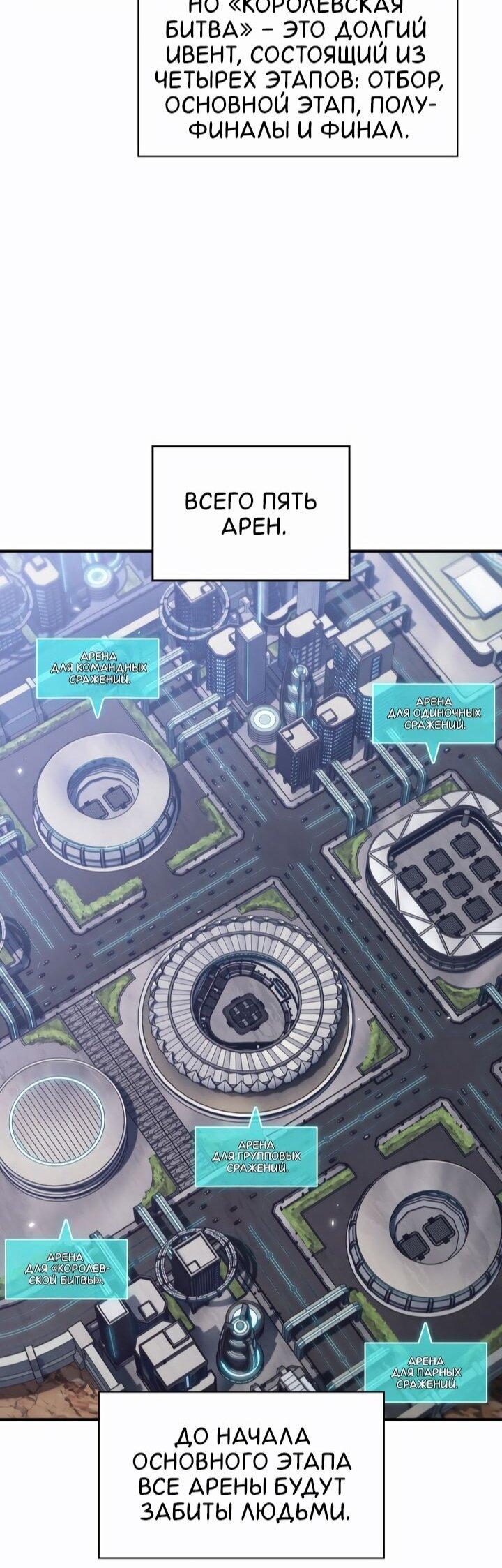 Манга Выбери меня! - Глава 183 Страница 36