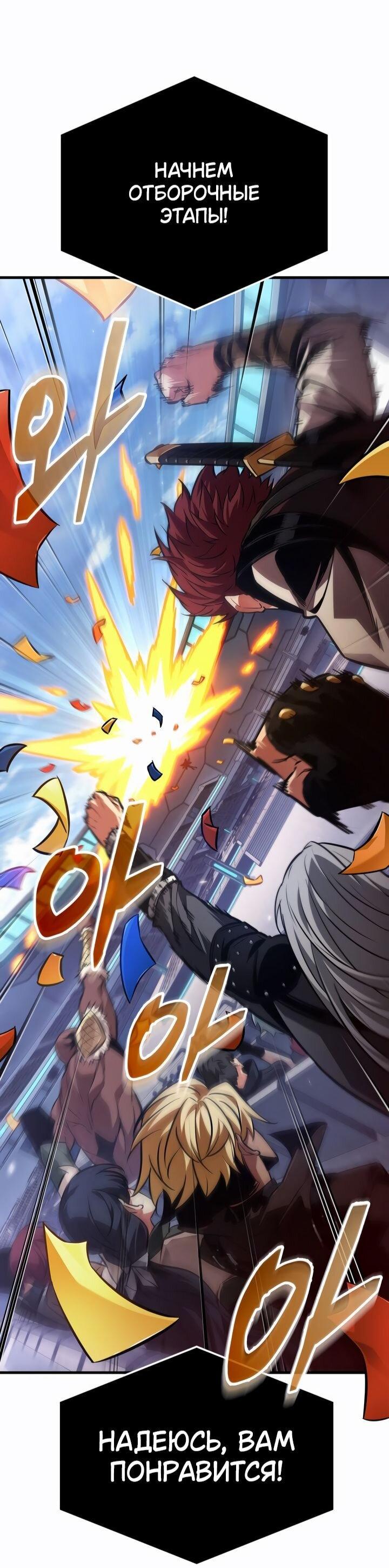 Манга Выбери меня! - Глава 183 Страница 49