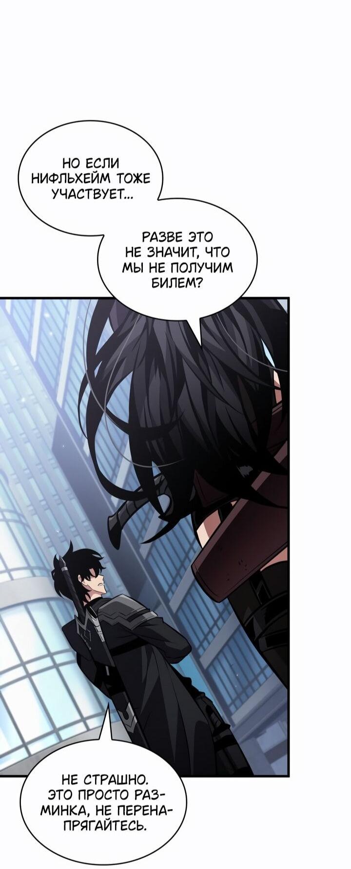 Манга Выбери меня! - Глава 183 Страница 11