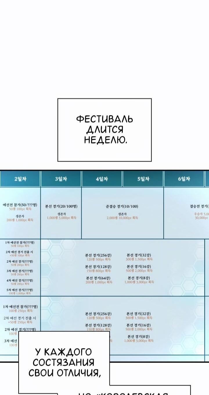 Манга Выбери меня! - Глава 183 Страница 35