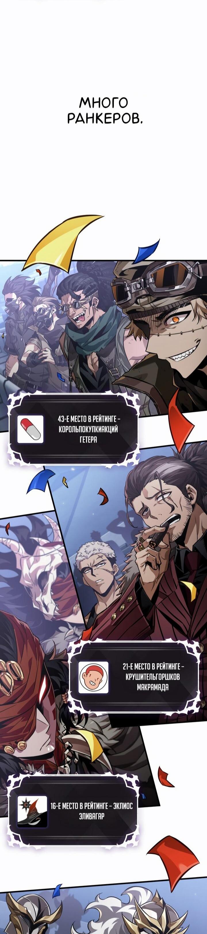 Манга Выбери меня! - Глава 183 Страница 54