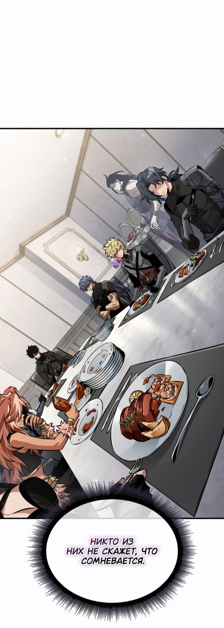 Манга Выбери меня! - Глава 183 Страница 32