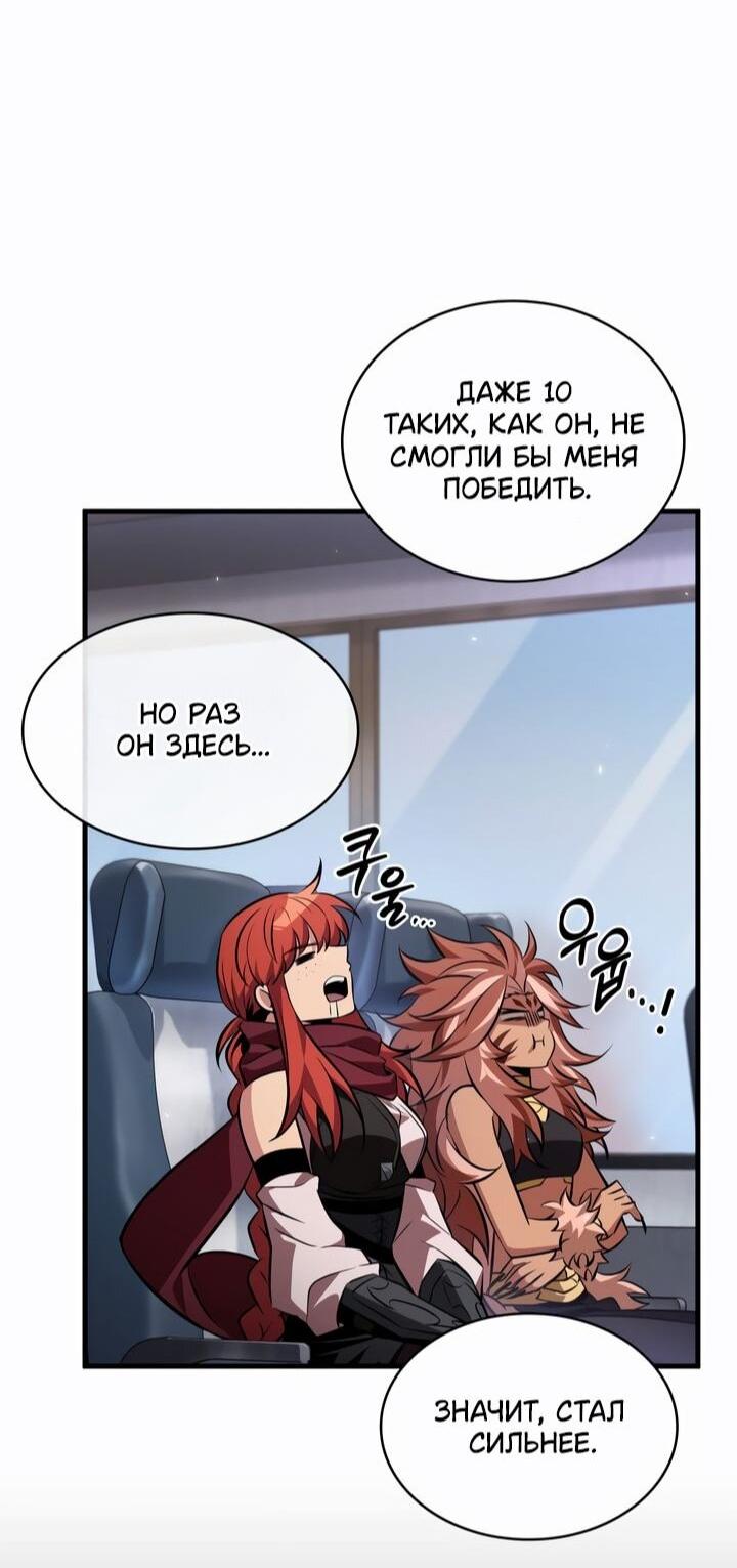 Манга Выбери меня! - Глава 183 Страница 15