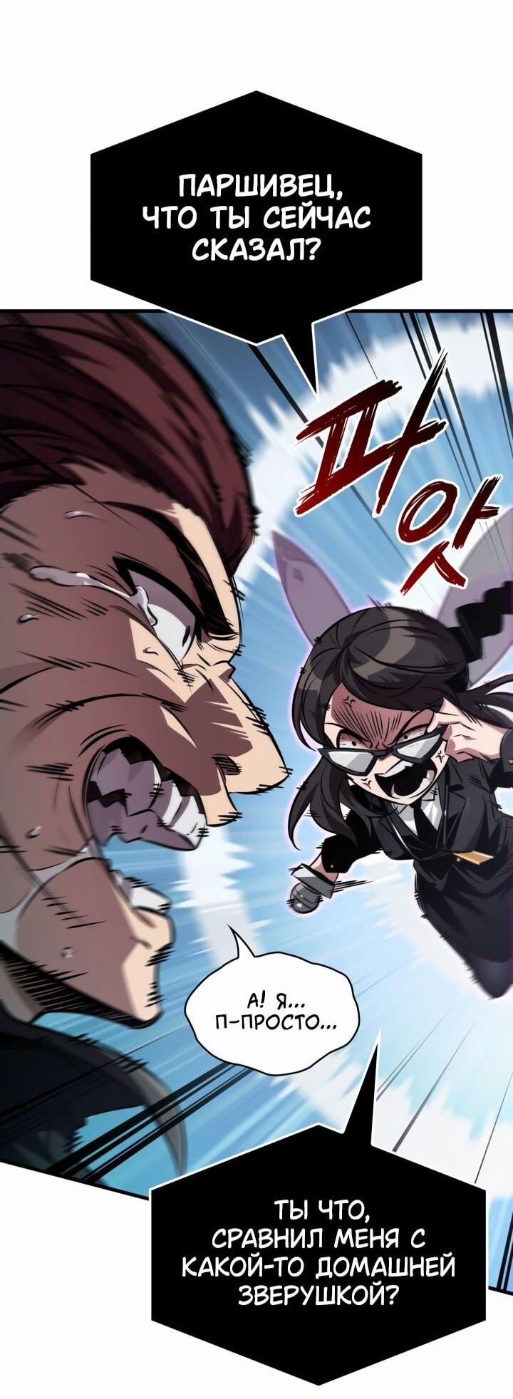 Манга Выбери меня! - Глава 183 Страница 43