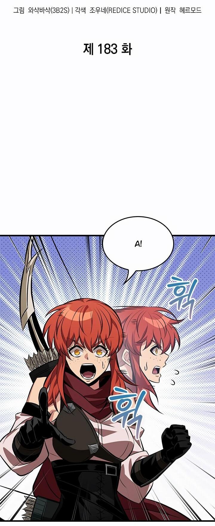 Манга Выбери меня! - Глава 183 Страница 2