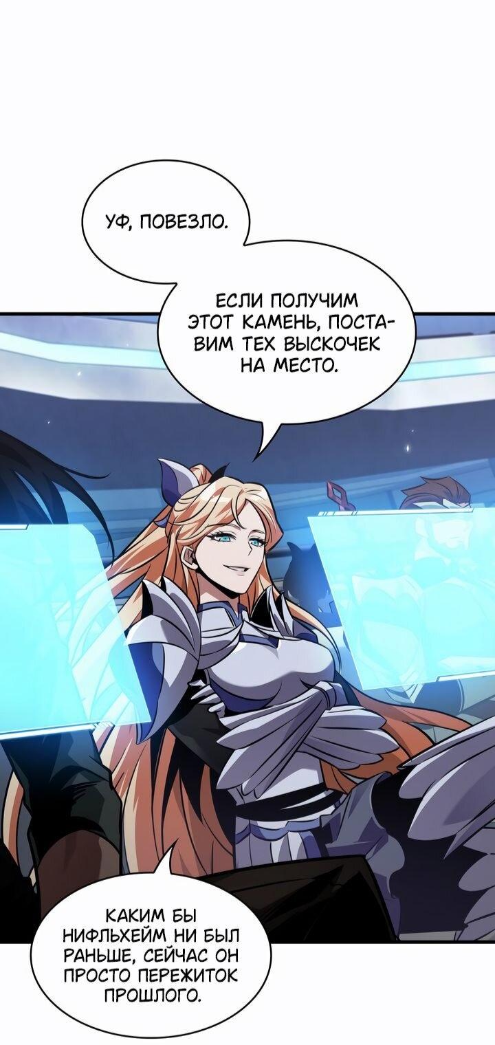 Манга Выбери меня! - Глава 183 Страница 47