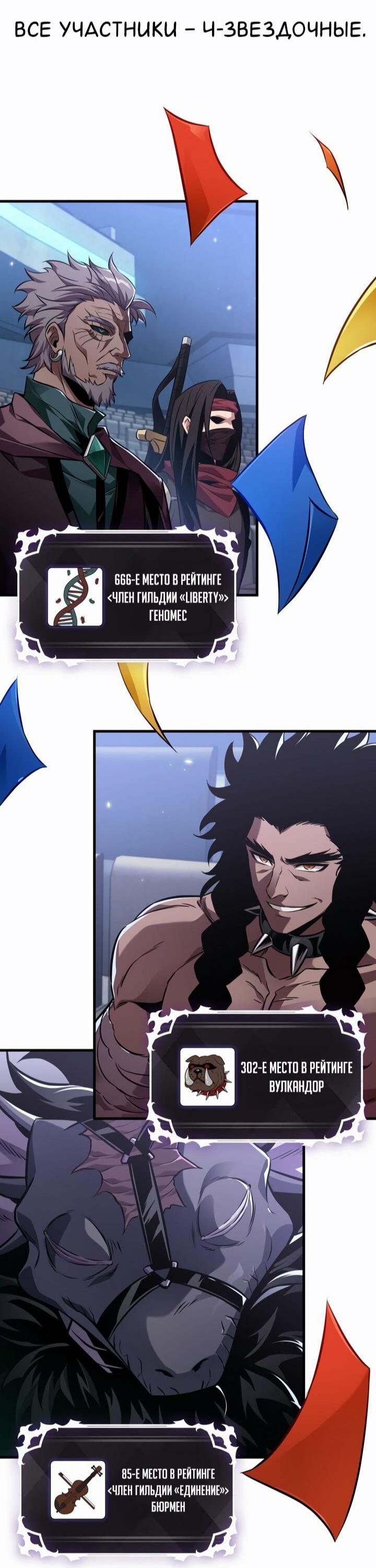 Манга Выбери меня! - Глава 183 Страница 53