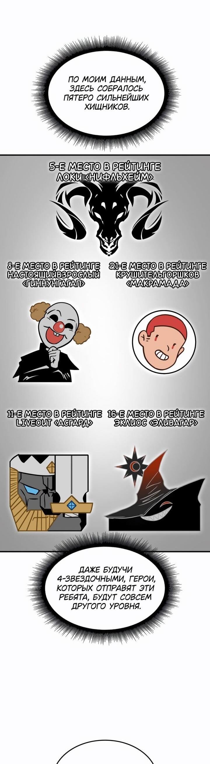 Манга Выбери меня! - Глава 183 Страница 29