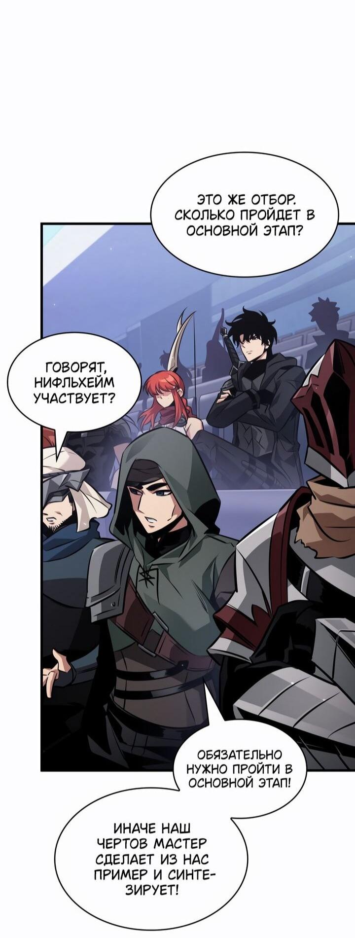 Манга Выбери меня! - Глава 183 Страница 38