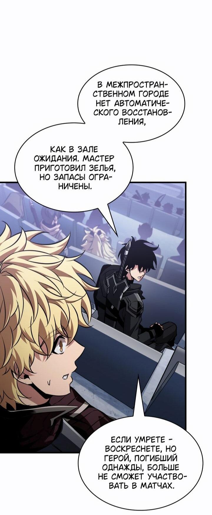 Манга Выбери меня! - Глава 183 Страница 39