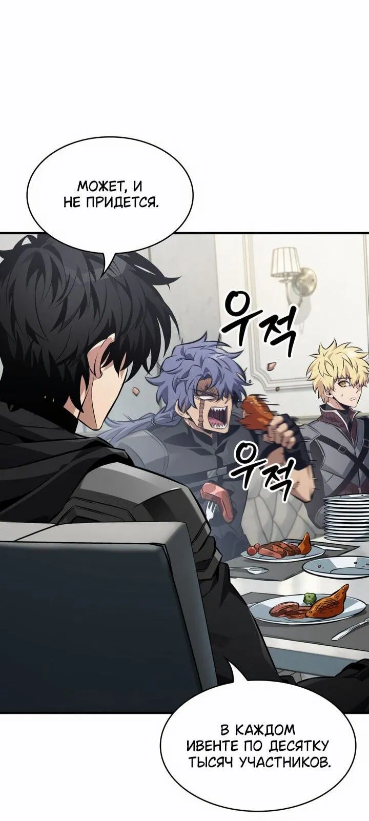 Манга Выбери меня! - Глава 183 Страница 26