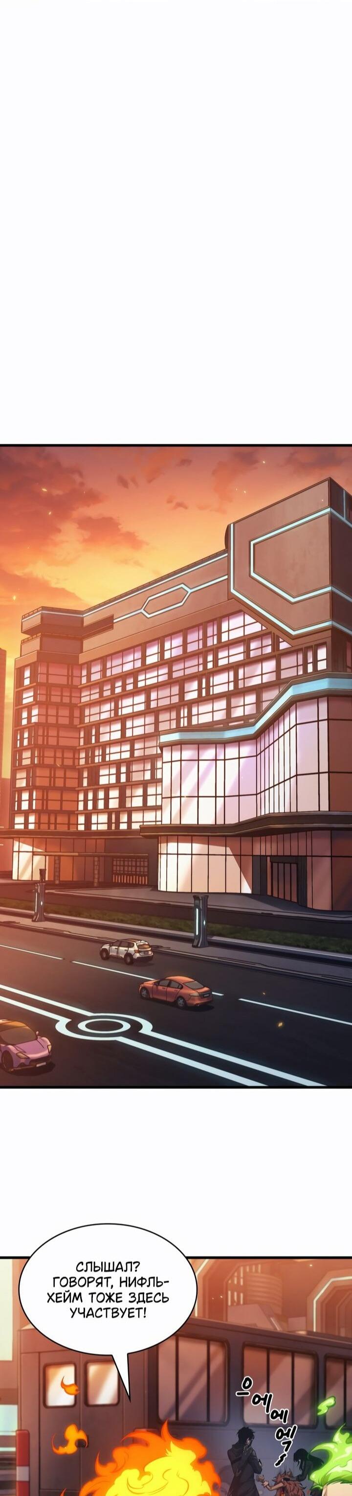 Манга Выбери меня! - Глава 183 Страница 18