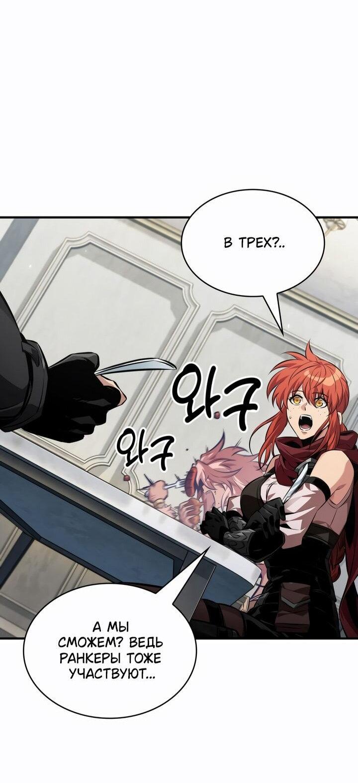 Манга Выбери меня! - Глава 183 Страница 28