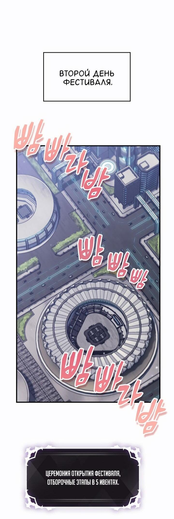 Манга Выбери меня! - Глава 183 Страница 34