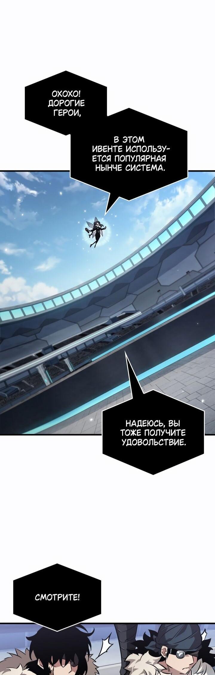 Манга Выбери меня! - Глава 183 Страница 45