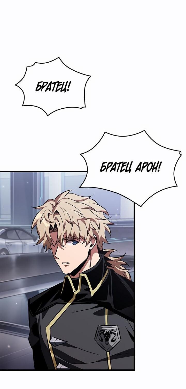 Манга Выбери меня! - Глава 183 Страница 3