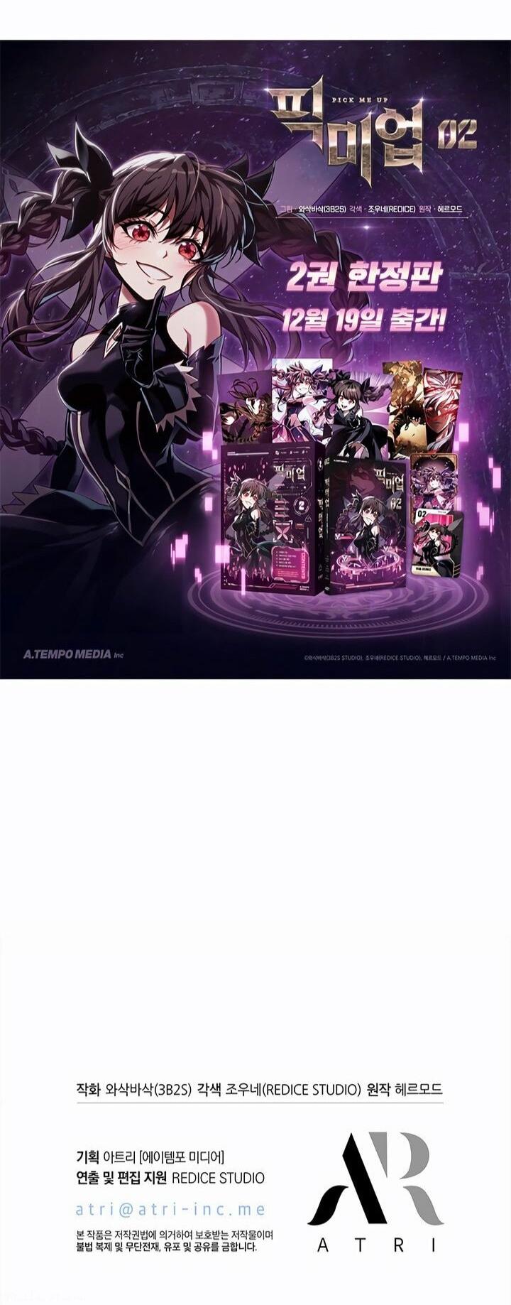 Манга Выбери меня! - Глава 183 Страница 59