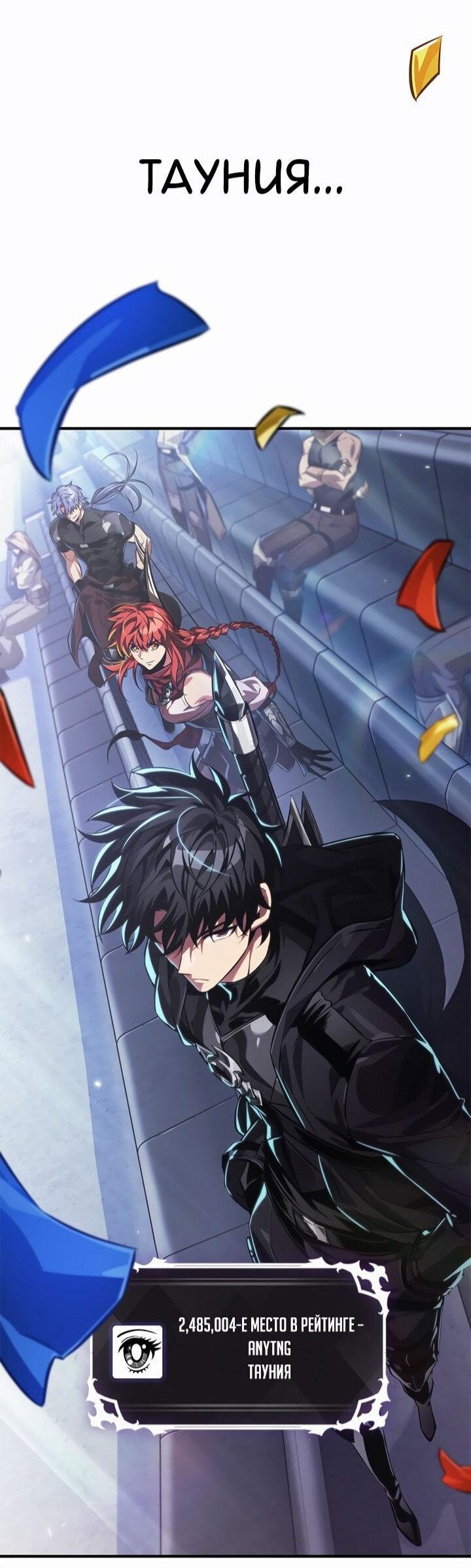 Манга Выбери меня! - Глава 183 Страница 57