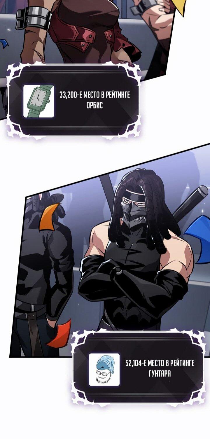 Манга Выбери меня! - Глава 183 Страница 51