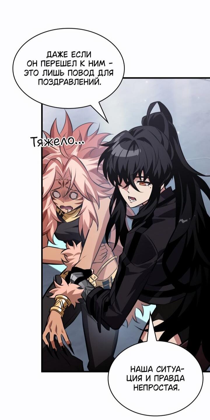 Манга Выбери меня! - Глава 183 Страница 10