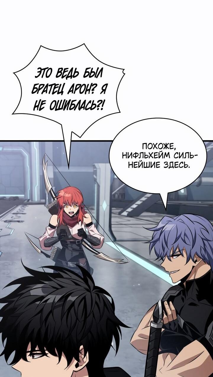 Манга Выбери меня! - Глава 183 Страница 7