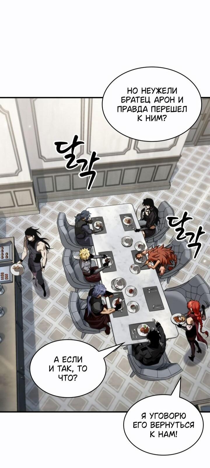 Манга Выбери меня! - Глава 183 Страница 24