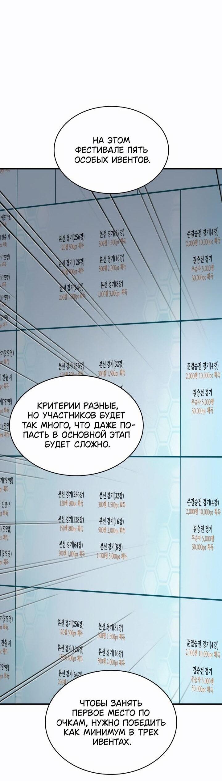 Манга Выбери меня! - Глава 183 Страница 27