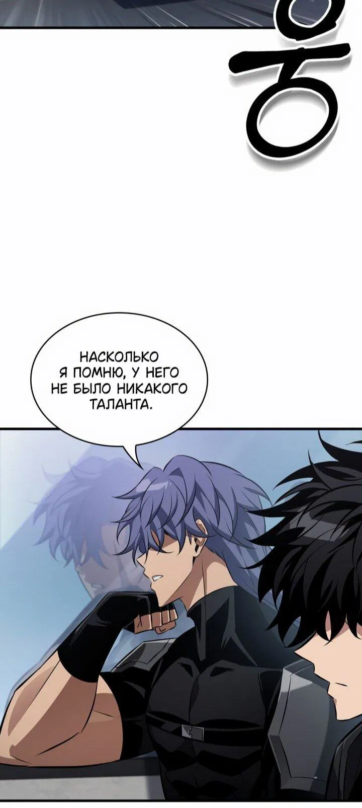 Манга Выбери меня! - Глава 183 Страница 14